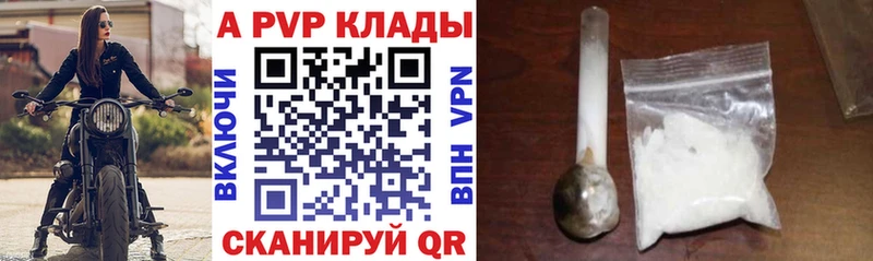 A-PVP Crystall  Усть-Катав 