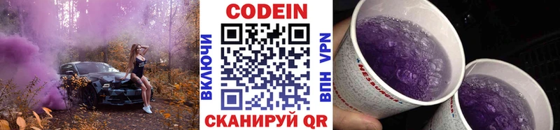 Кодеиновый сироп Lean напиток Lean (лин) Усть-Катав