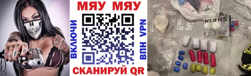Меф mephedrone  блэк спрут tor  Усть-Катав 