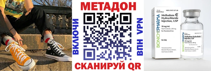 МЕТАДОН кристалл  как найти   мега   Усть-Катав 